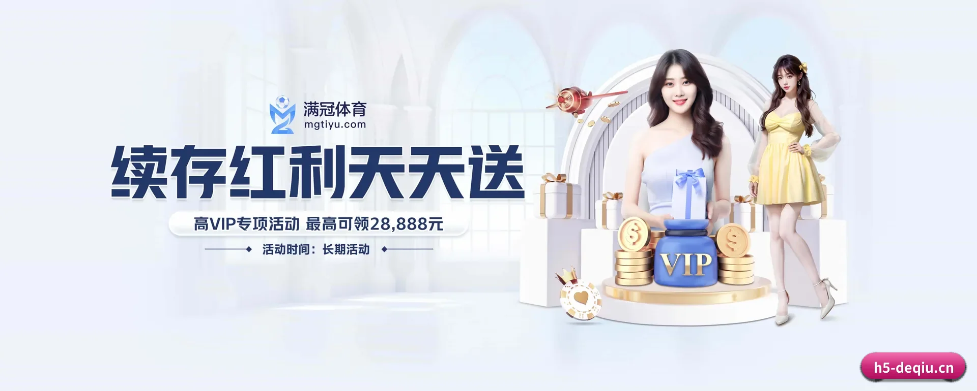 得球体育官方平台 APP 界面